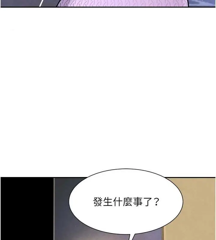 漫画《黑道千金》第22话第125张图