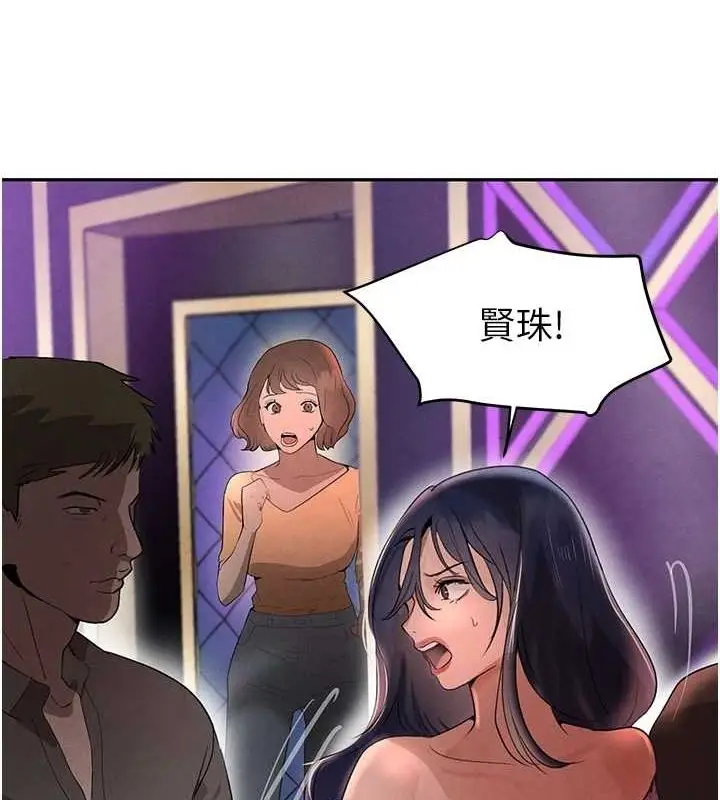 漫画《黑道千金》第22话第128张图