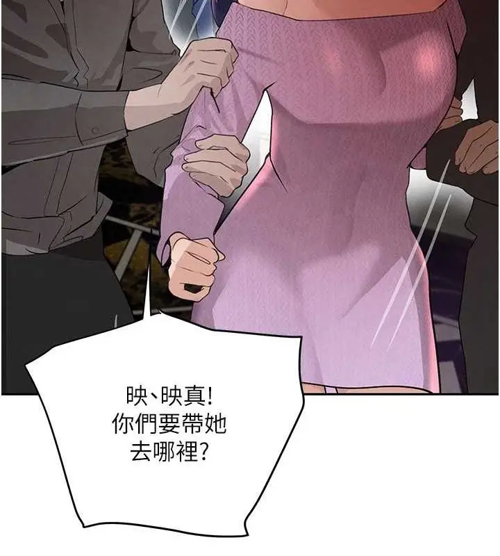 漫画《黑道千金》第22话第129张图