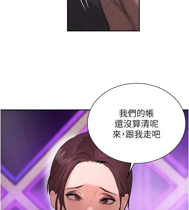 漫画《黑道千金》第22话第131张图