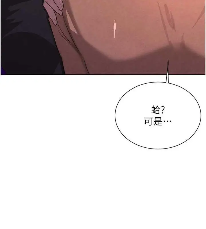 漫画《黑道千金》第22话第133张图