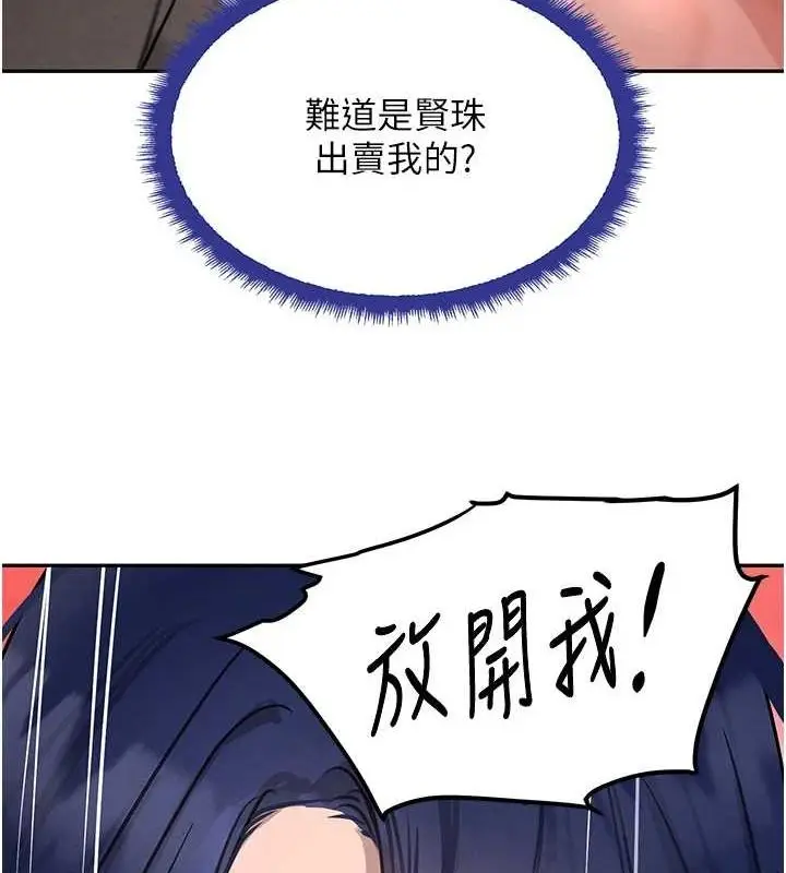 漫画《黑道千金》第22话第137张图