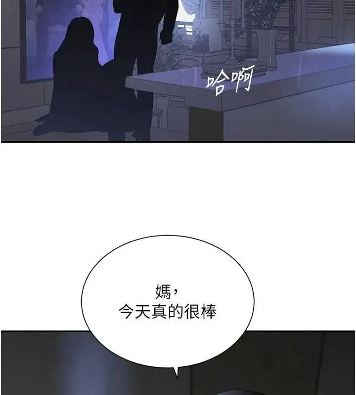 漫画《黑道千金》第22话第143张图