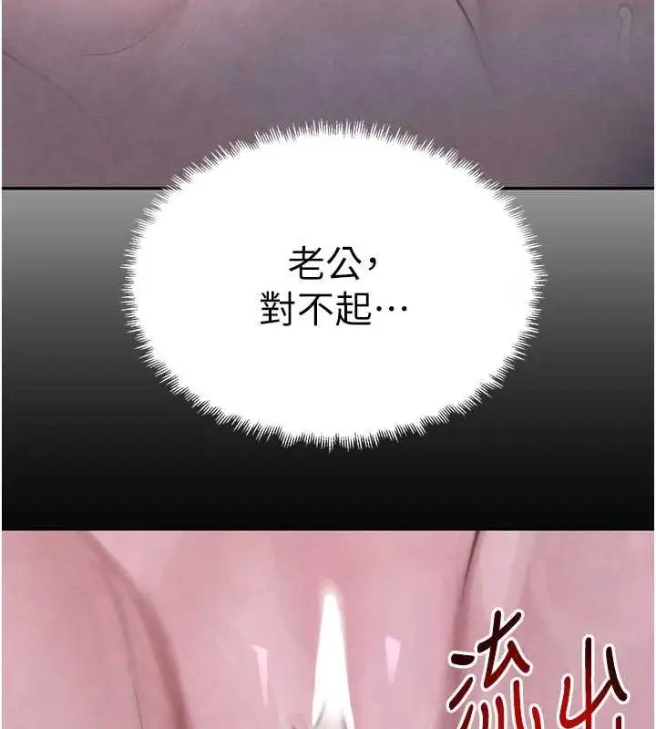 漫画《黑道千金》第22话第153张图