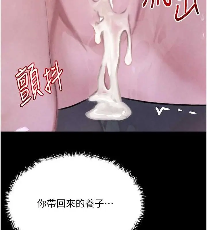 漫画《黑道千金》第22话第154张图
