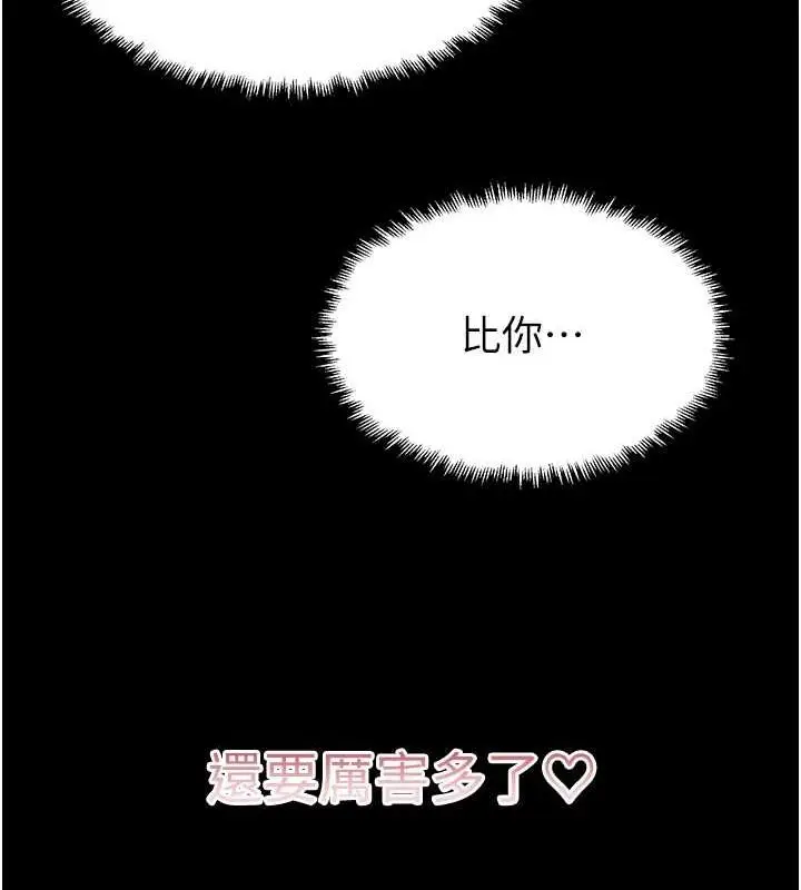 漫画《黑道千金》第22话第155张图