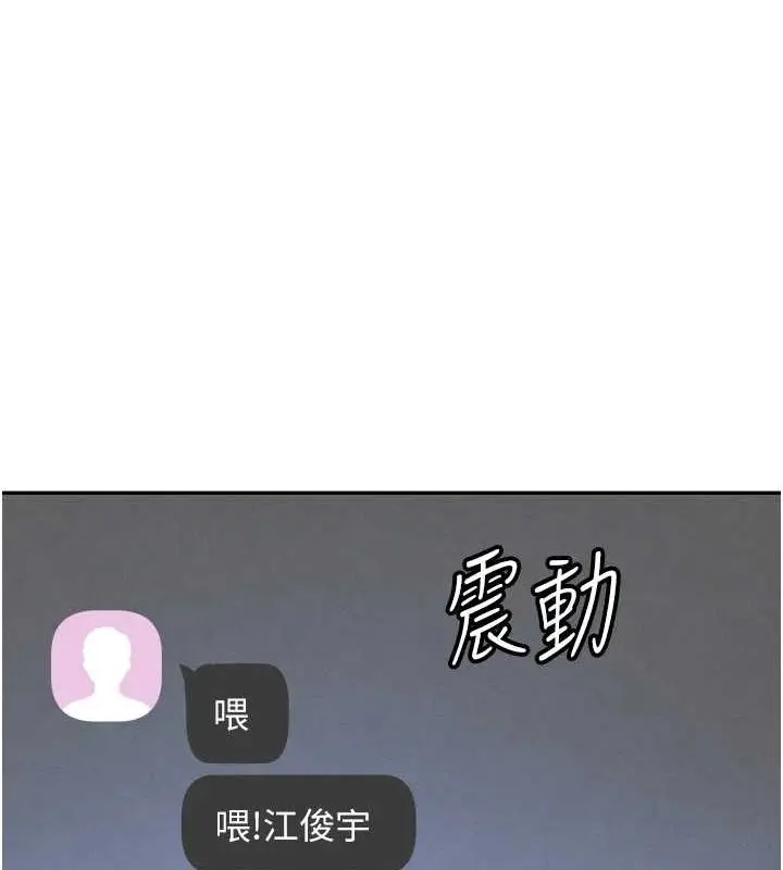 漫画《黑道千金》第22话第158张图