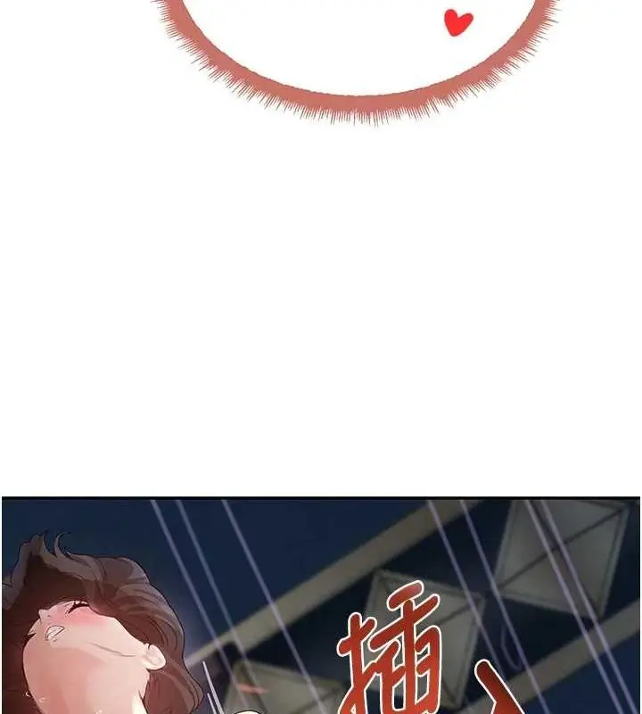 漫画《黑道千金》第22话第19张图
