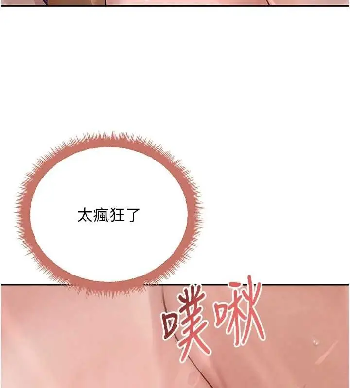 漫画《黑道千金》第22话第23张图
