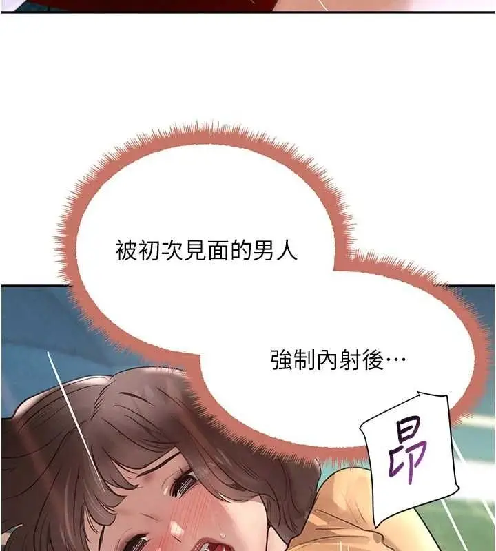 漫画《黑道千金》第22话第25张图