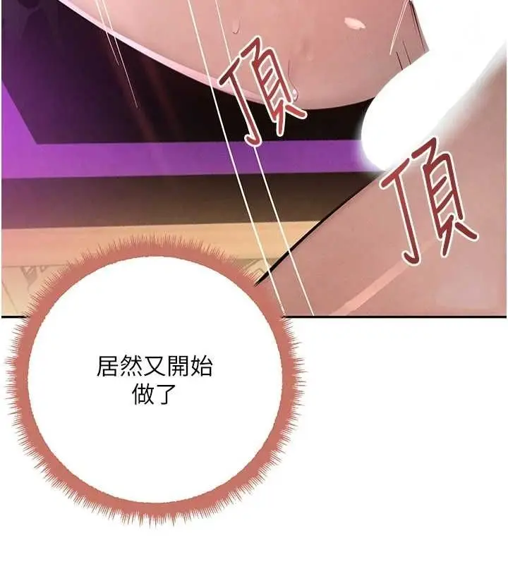 漫画《黑道千金》第22话第27张图