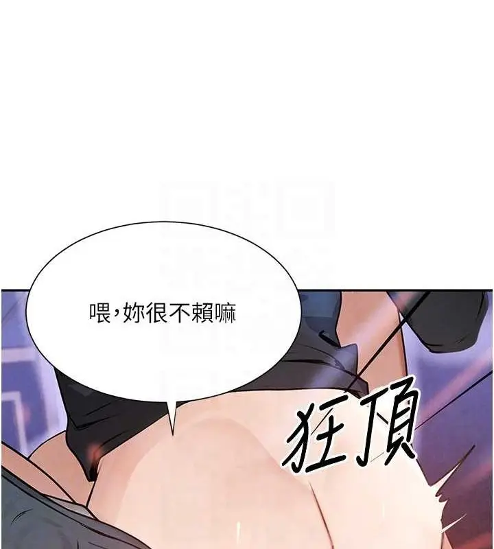 漫画《黑道千金》第22话第28张图