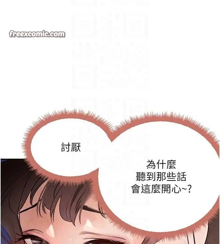 漫画《黑道千金》第22话第30张图