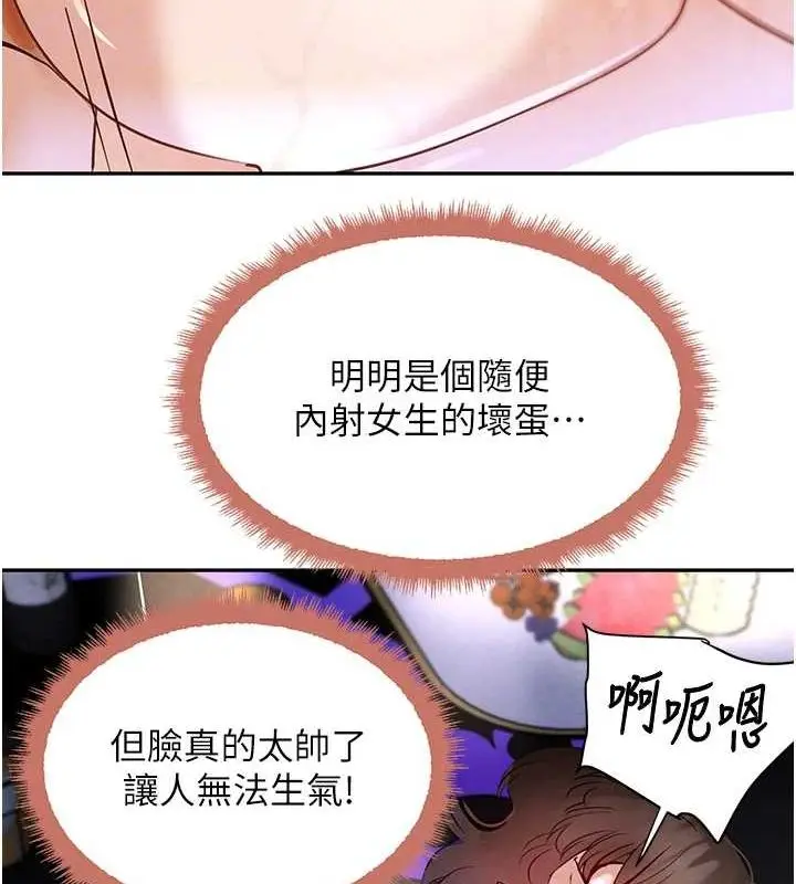 漫画《黑道千金》第22话第32张图