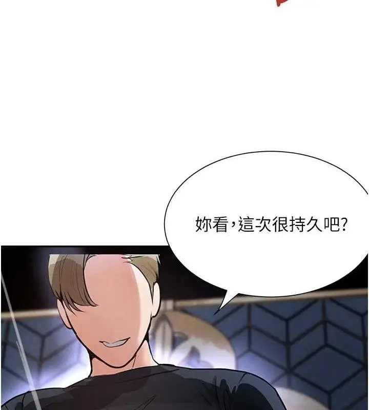 漫画《黑道千金》第22话第37张图