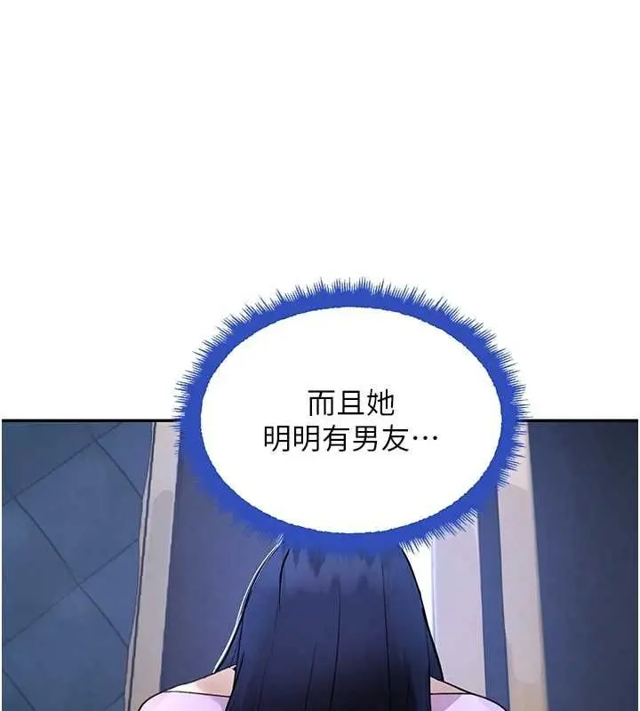 漫画《黑道千金》第22话第4张图