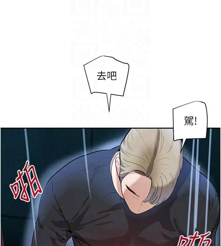 漫画《黑道千金》第22话第42张图