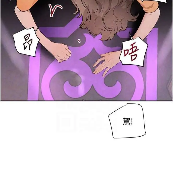 漫画《黑道千金》第22话第44张图
