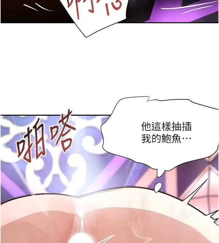漫画《黑道千金》第22话第53张图