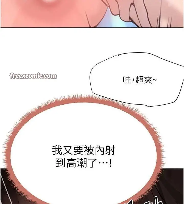漫画《黑道千金》第22话第60张图