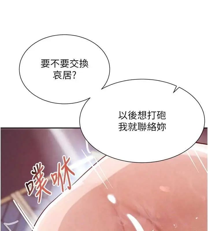 漫画《黑道千金》第22话第66张图