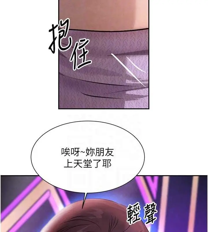 漫画《黑道千金》第22话第73张图
