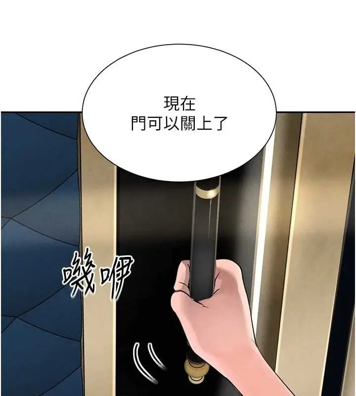 漫画《黑道千金》第22话第77张图