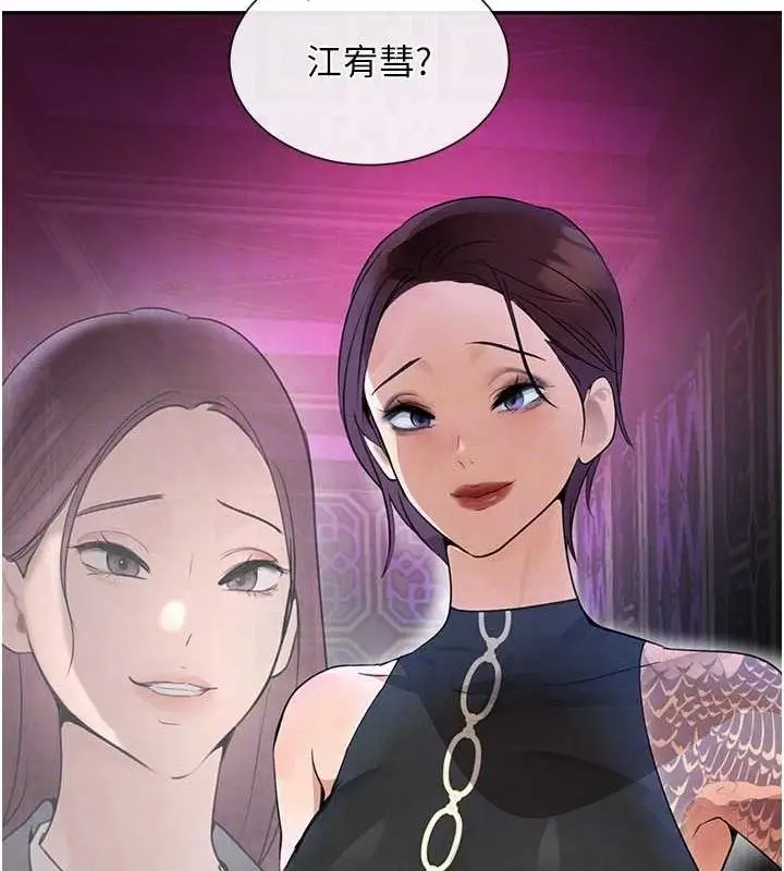 漫画《黑道千金》第22话第85张图