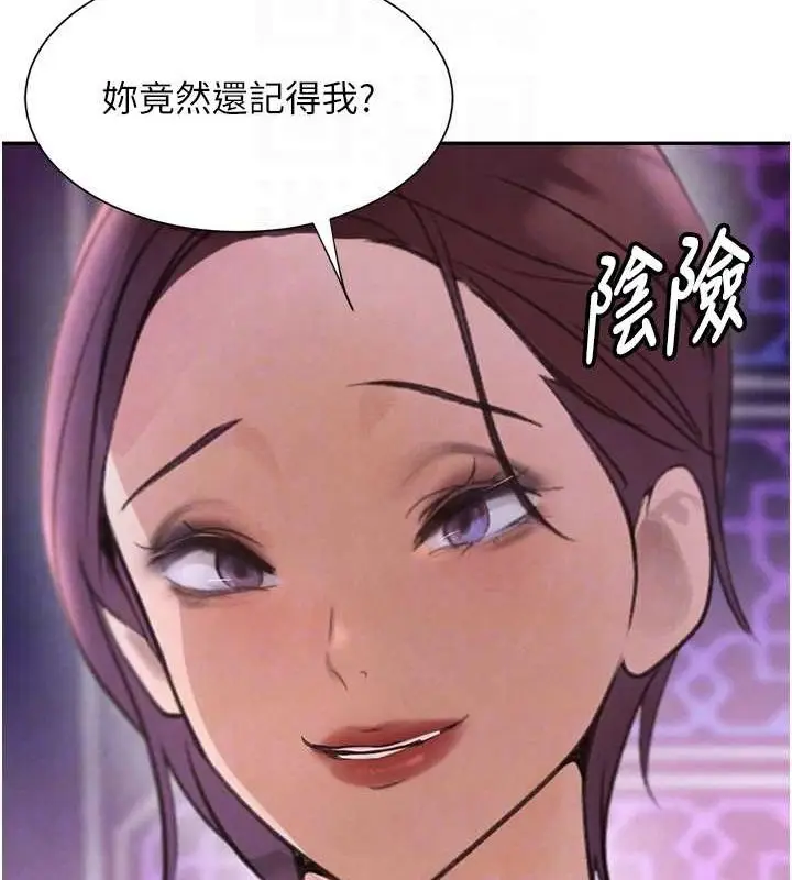 漫画《黑道千金》第22话第87张图