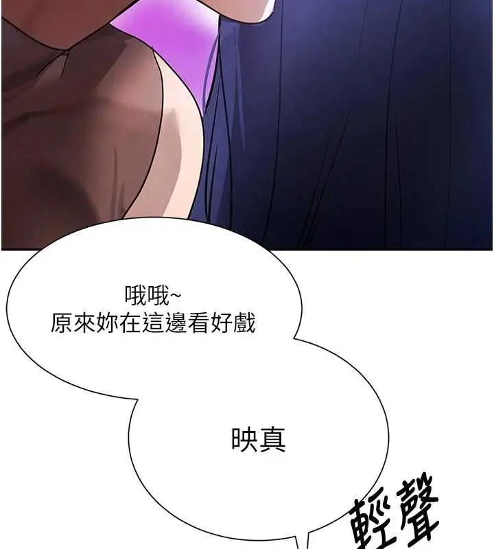 漫画《黑道千金》第22话第9张图