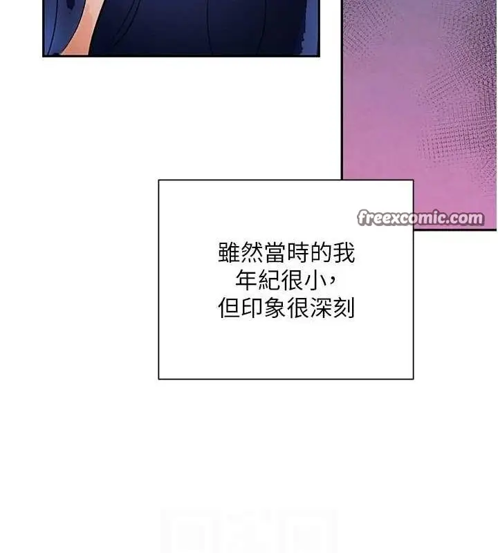 漫画《黑道千金》第22话第90张图