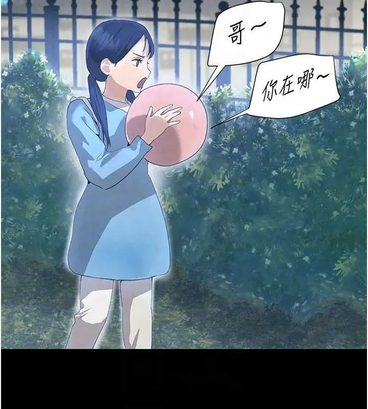 漫画《黑道千金》第22话第92张图
