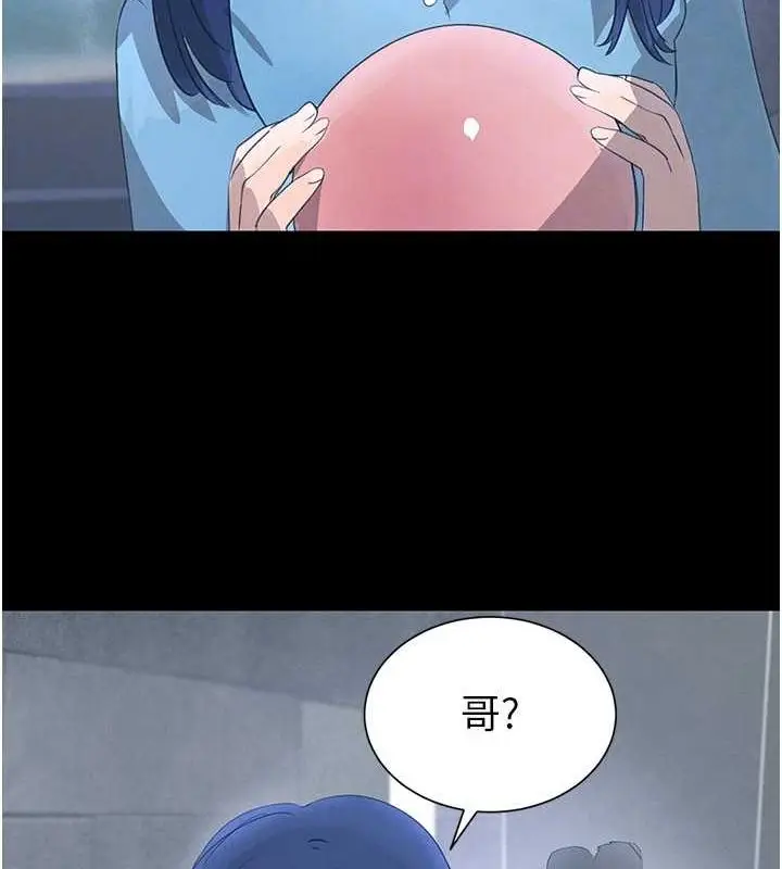 漫画《黑道千金》第22话第94张图