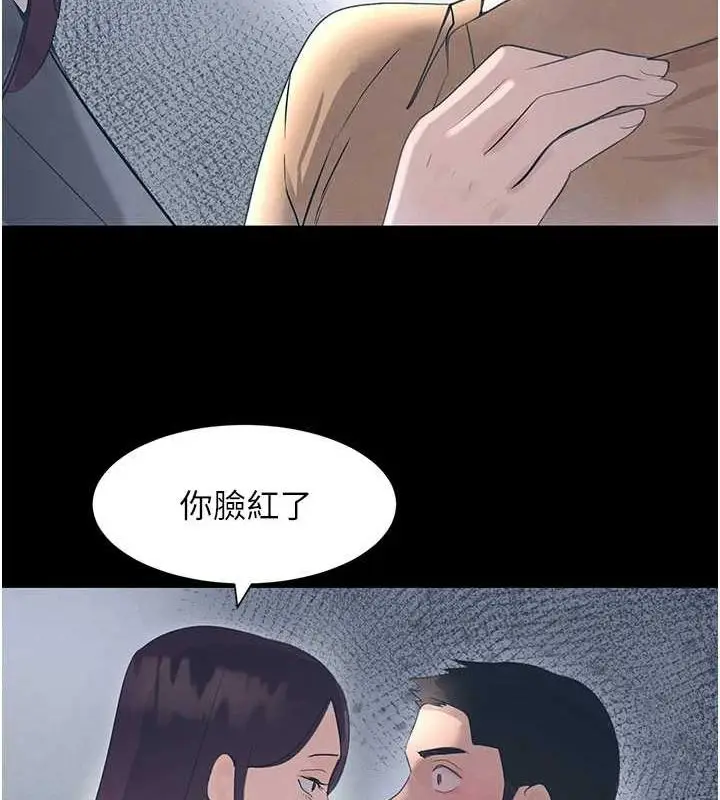 漫画《黑道千金》第22话第97张图