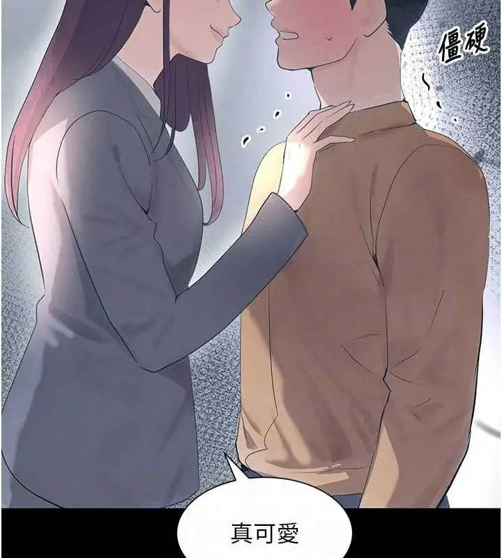 漫画《黑道千金》第22话第98张图