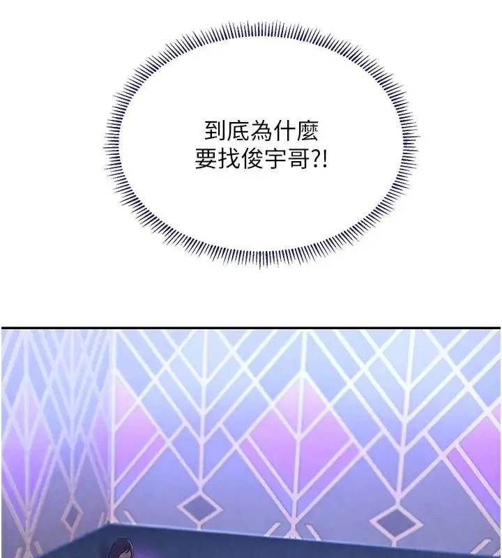 漫画《黑道千金》第23话第10张图