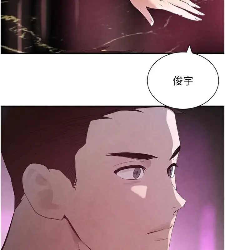 漫画《黑道千金》第23话第102张图