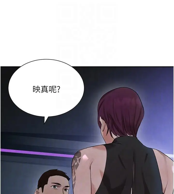 漫画《黑道千金》第23话第106张图