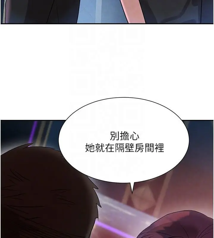漫画《黑道千金》第23话第108张图