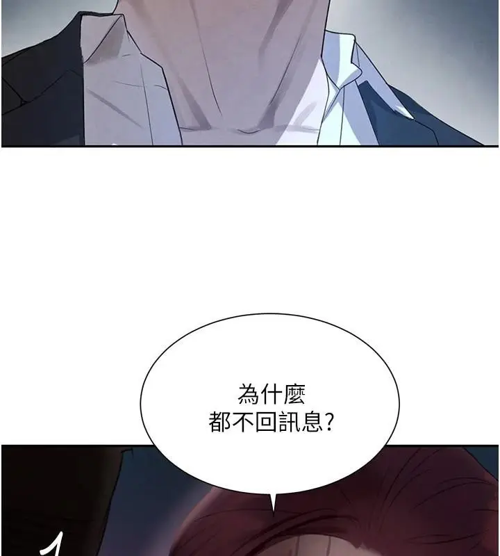 漫画《黑道千金》第23话第112张图