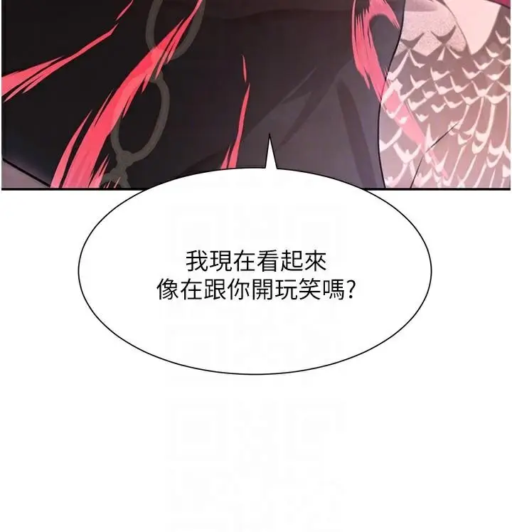 漫画《黑道千金》第23话第114张图