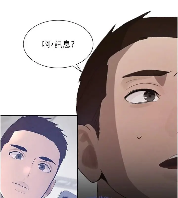 漫画《黑道千金》第23话第115张图