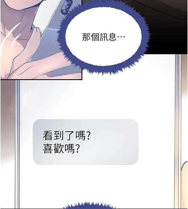 漫画《黑道千金》第23话第116张图