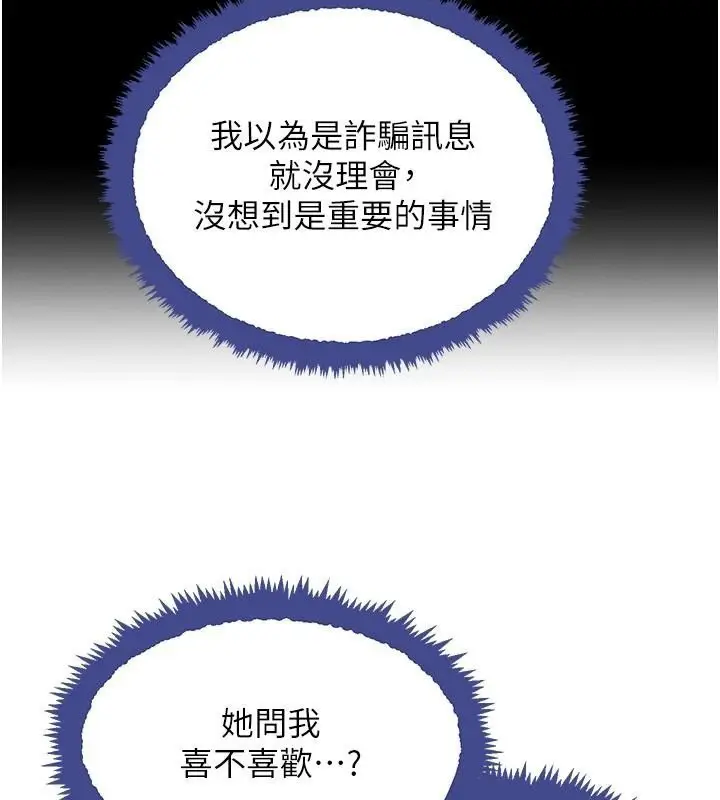 漫画《黑道千金》第23话第117张图