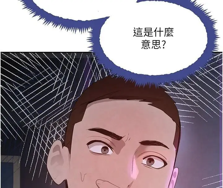 漫画《黑道千金》第23话第118张图