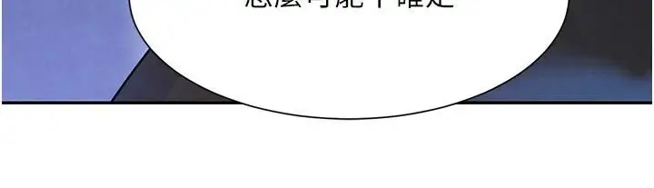 漫画《黑道千金》第23话第122张图
