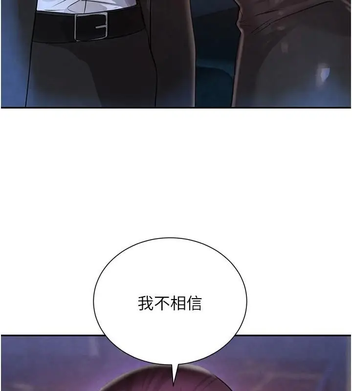 漫画《黑道千金》第23话第125张图