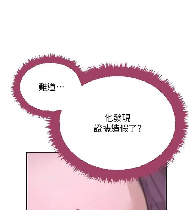漫画《黑道千金》第23话第128张图