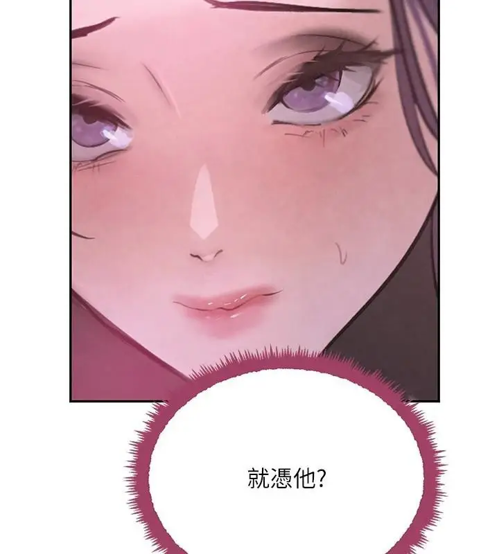 漫画《黑道千金》第23话第129张图