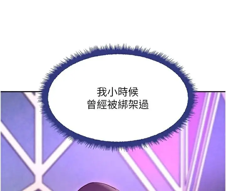 漫画《黑道千金》第23话第13张图